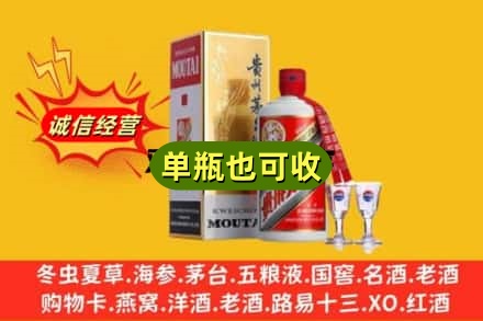 许昌回收茅台酒