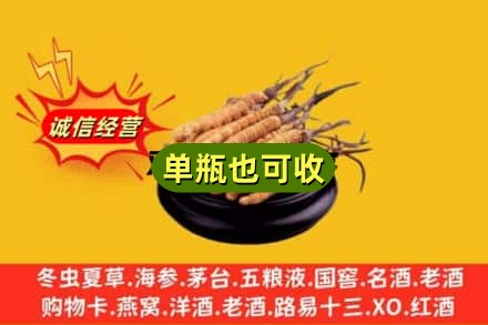 许昌回收虫草