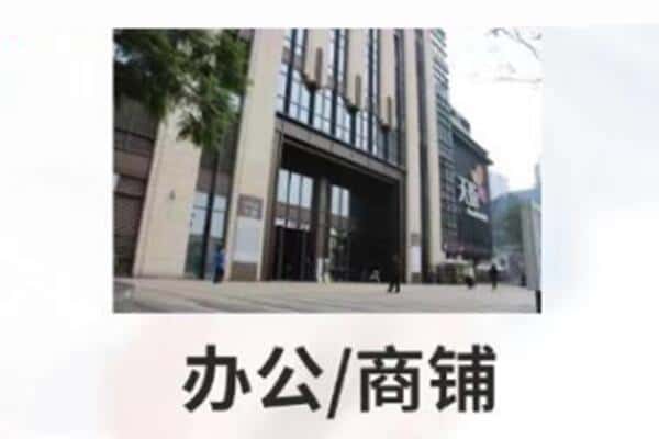 许昌诚信商铺抵押