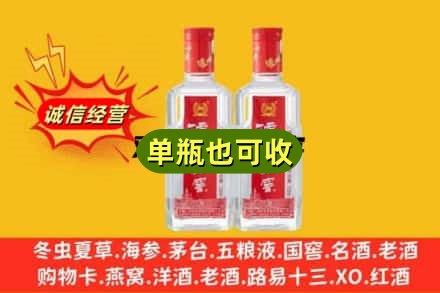 许昌诚信回收泸州老窖