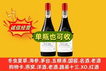 许昌名酒回收奔富红酒.jpg