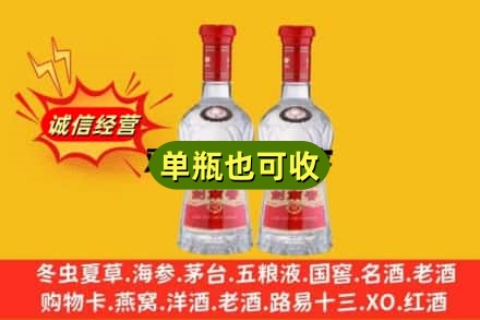 许昌诚信回收剑南春