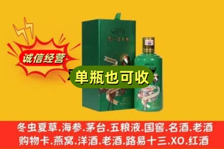 许昌诚信回收出口茅台酒